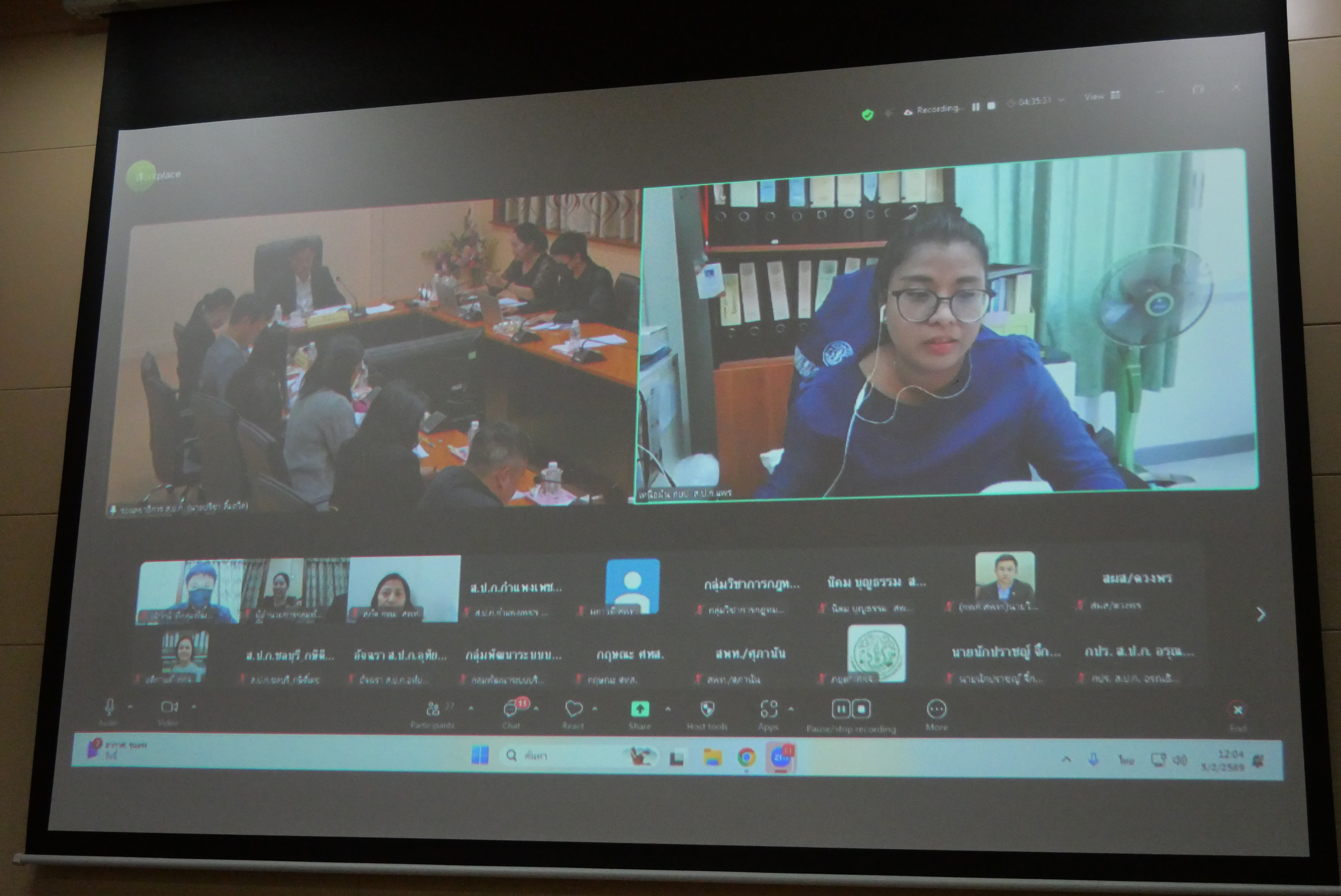 title - ประชุมคณะทำงานพิจารณาผลงานการปฏิรูปที่ดินเพื่อส่งประกวดรับรางวัล ครั้งที่ 2/2569 